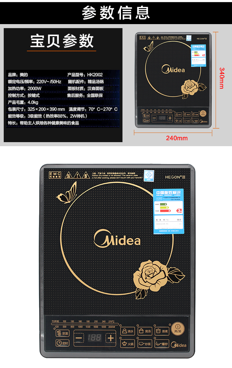 Midea / Midea HK2002 loại nút đa chức năng nhà bếp cảm ứng thời gian không thấm nước nhiệt độ cố định - Bếp cảm ứng bếp từ latino