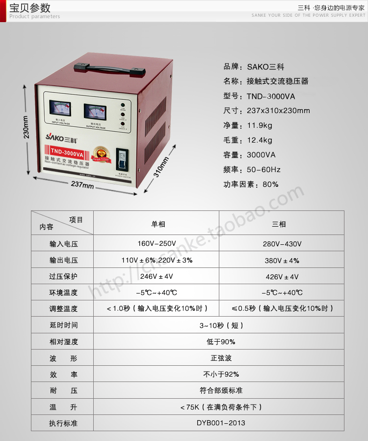 modem quang Bộ nguồn ổn định máy tính âm thanh Sanke TND-3000VA 3000W Bộ điều chỉnh điện áp hoàn toàn tự động 220V Bán hàng trực tiếp tại nhà máy bộ tiếp sóng wifi