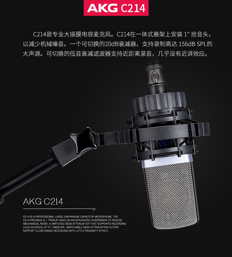 AKG/爱科技 C314插图1