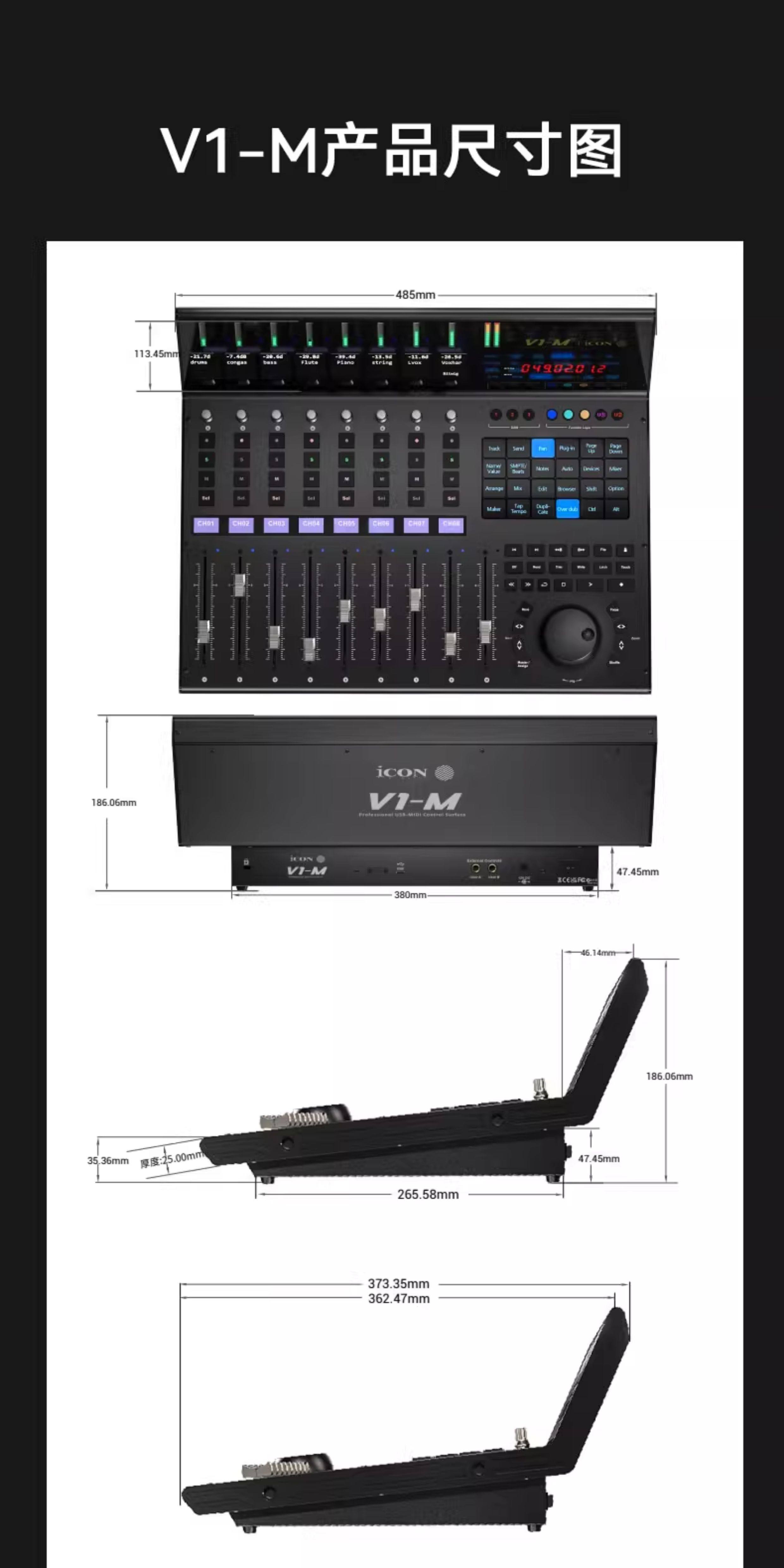 ICON/艾肯 V1-M X 电动推子控制台插图20