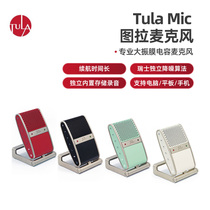 TULA Tula USB microphone live fumbling fast hand with vocal book online class interview with outdoor recording pen microphone