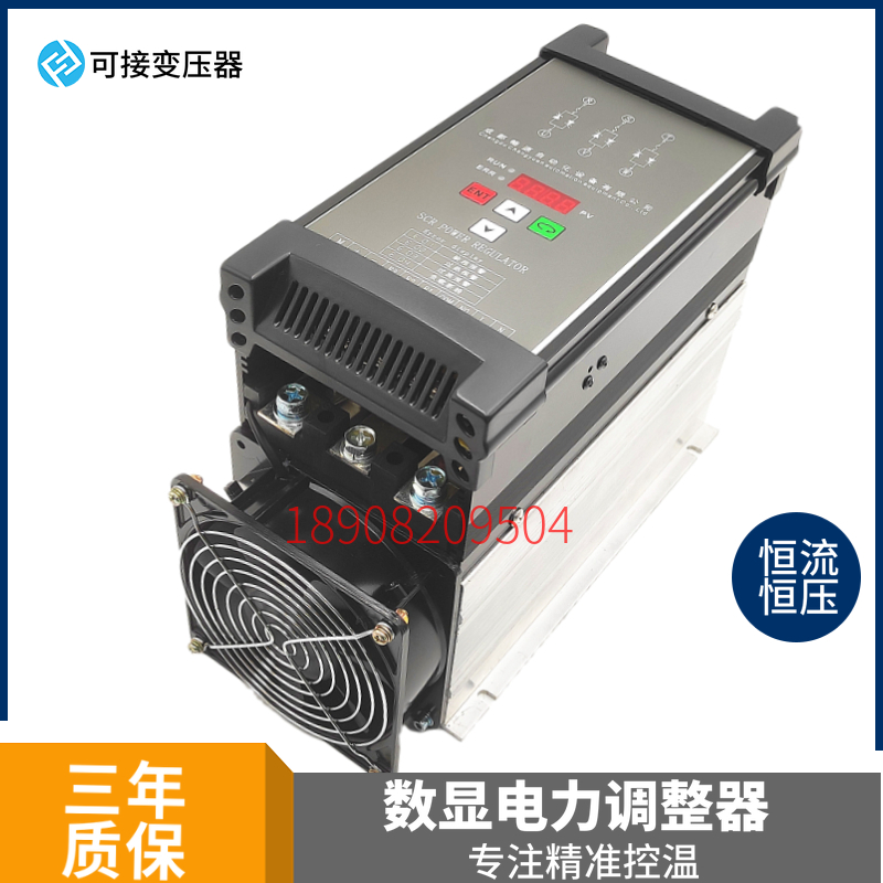 Three-phase digital display SCR thyristor power regulator Power controller Constant current constant voltage Chengdu Changyuan