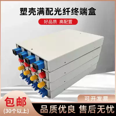 Desktop plastic 4-port 8-core LC Fiber Optic terminal box Fiber Box 4-port SC fiber optic terminal box fusion box full fit