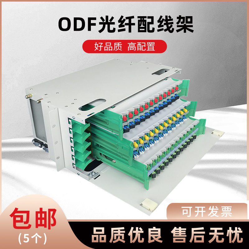 Rack ODF optical fiber distribution wire 12 12 24 48 72 96 96 SC FC LC optical cable distribution rack unit body