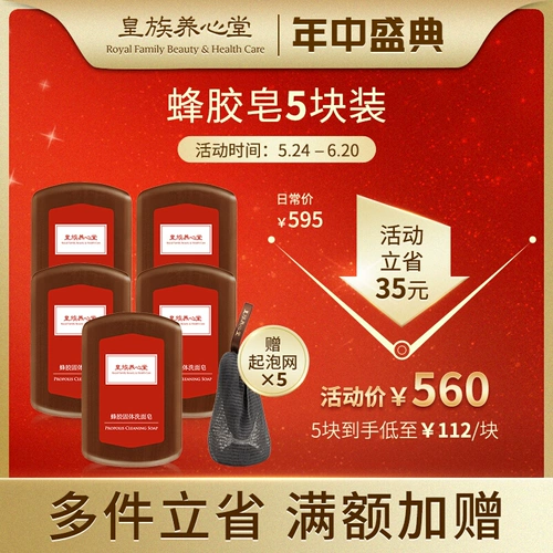 皇族养心堂 Очищающее молочко, мягкое мыло подходит для мужчин и женщин, бережная очистка, анти-акне, модернизированная версия