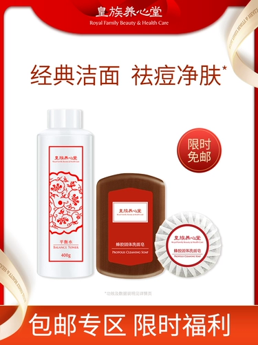 Очищающее молочко, мягкое мыло, комплект, бережная очистка, анти-акне, модернизированная версия