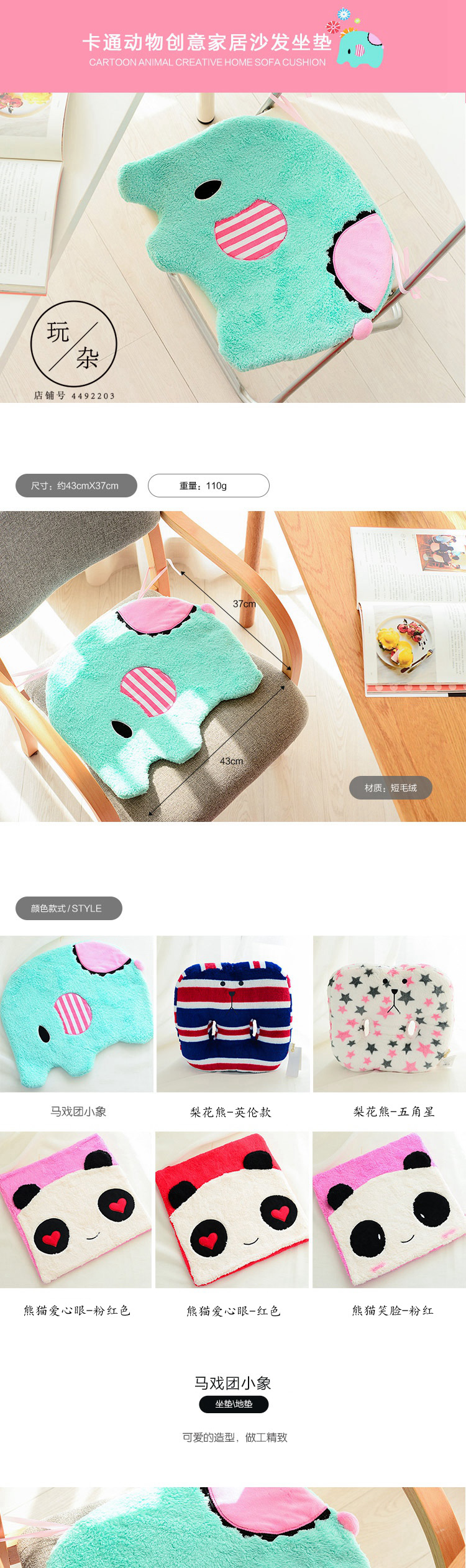 Phim hoạt hình Mint Voi dễ thương Plush Văn phòng Đệm Máy tính Đệm Sofa Mat Xe Ghế Đệm Bàn Mat đệm sofa gỗ