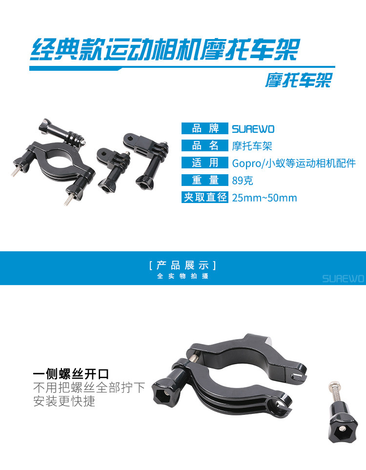 可開發票 摩托車支架for Gopro配件大疆運動相機車把手管固定夾gopro支架 露天拍賣