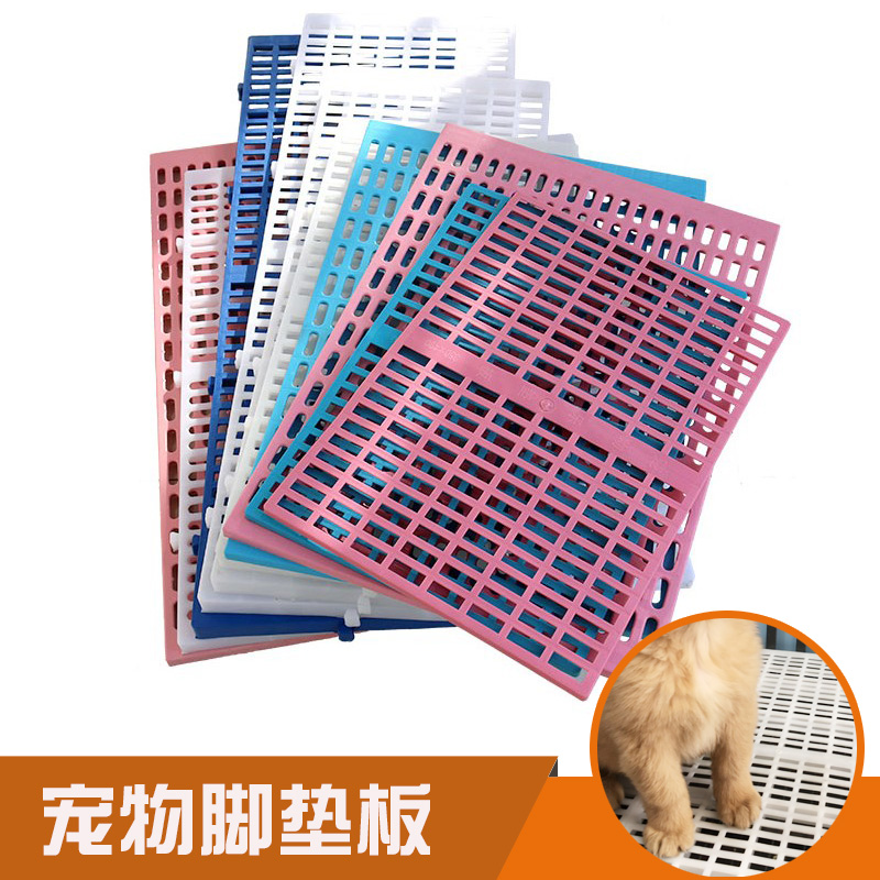 Pet Footbed Plate Dog Cage Special Plastic Base Plate Mesh Cushion Young Dog Infant Cat Footrest Rabbit Leaking Dung Plate