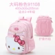 HelloKitty tiểu học túi trẻ em mẫu giáo ba lô nữ KT mèo sườn núi giảm mèo đầu lớn dễ thương - Túi bé / Ba lô / Hành lý