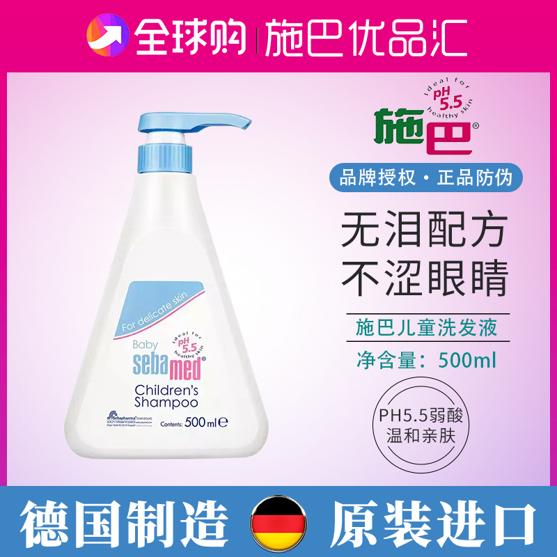 German import of shiba children shampoo scalp to scrapy and control oil boy special no silicon nourishes for baby