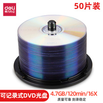 Effectively burn CDs blank CDs large-capacity office files music and video materials DVD-R discs