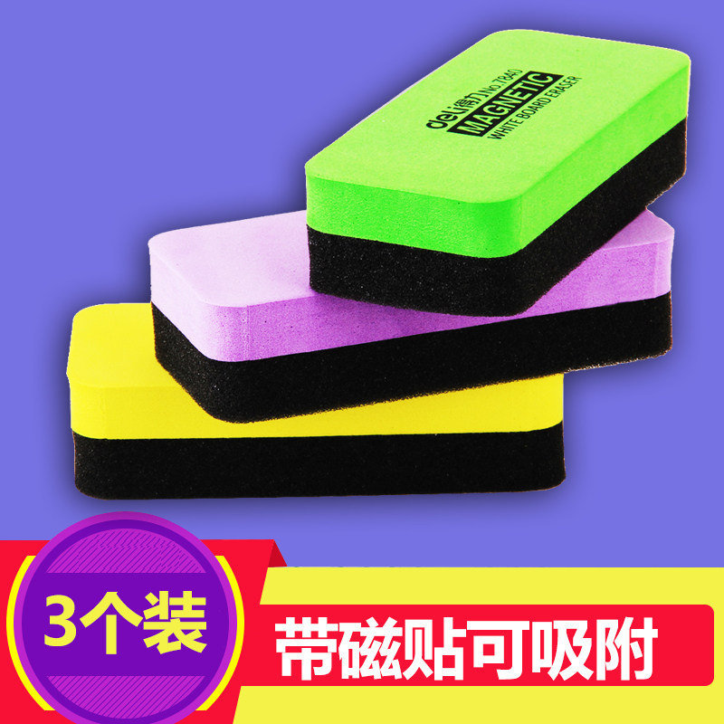 Powerful color blackboard wiper Magnetic whiteboard wiper painting conference board wiper can absorb whiteboard wiper green board wiper 3 packs