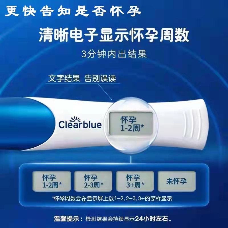 Clearblue electronic test pen early pregnancy pen pregnancy test stick early pregnancy test paper Clearblue shows the number of weeks of pregnancy