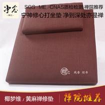 Pure mind high-end linen meditation mat meditation mat meditation cushion meditation cushion meditation cushion meditation cushion meditation cushion meditation cushion worship Buddha cushion kneeling cushion