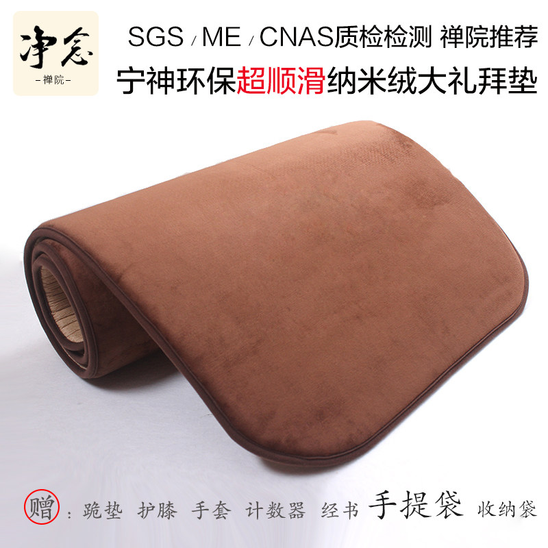 High quality) Worship Repentance pad Worship pad Worship pad Worship pad Worship pad Super smooth thickened household knock big head worship pad