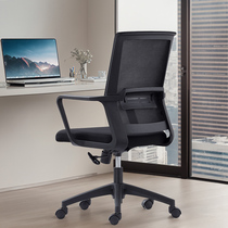 Staff office chair mesh bow computer chair conference chair comfortable sedentary ergonomic backrest lifting swivel chair