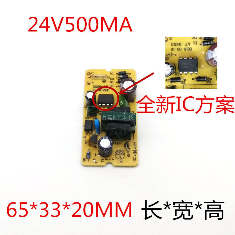 The original new 24V0 5A power board 24V500ma power plate 24V0 5A bare plate 24v500ma bare plate