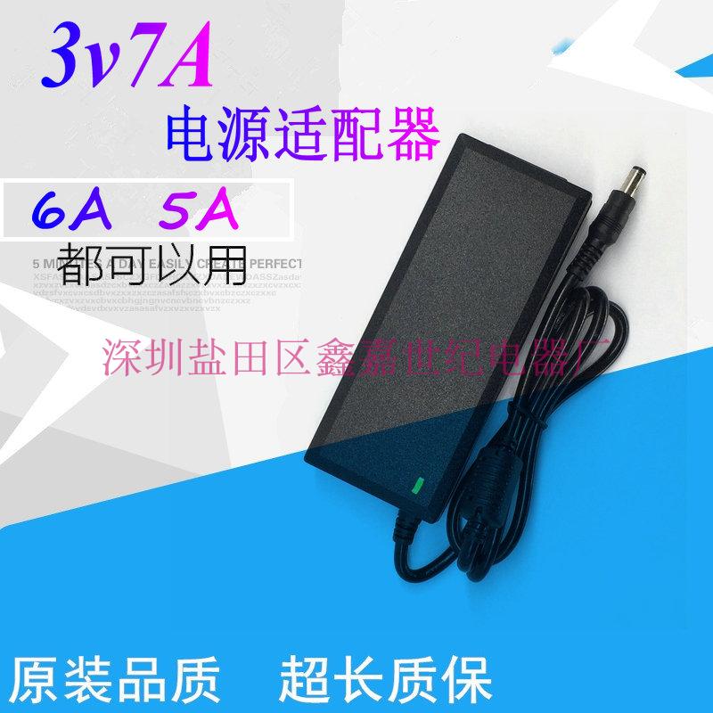 3V7A power supply adapter 3V7A switching power supply for 3V7000MA foot power supply adaptation