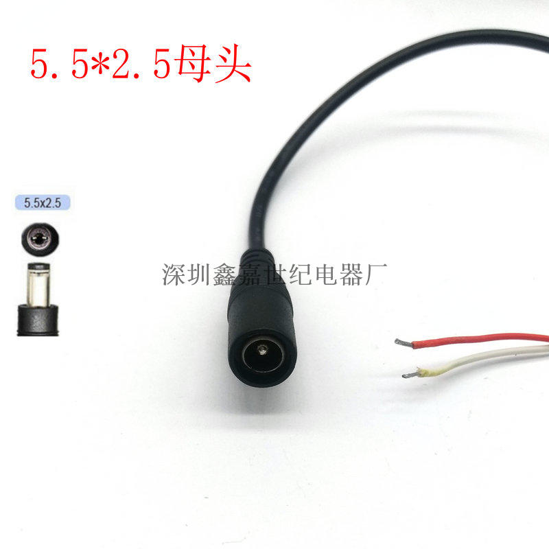 Pure copper core DC plug 5*2 5 power cord monitoring special power core joint head line 12V 24V