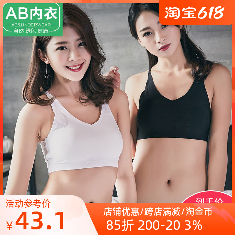 AB lingerie women's no-ring-free lace merry-back sports bra to woo a piece of invisible sleep bra E606