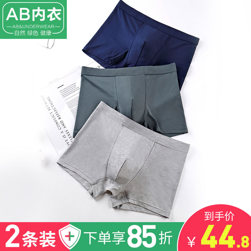 AB Modale Pants Men's Flat Corner Pants No marks Young elastic mid waist Antibacterial loose Breathable Four-leggings Pants M501