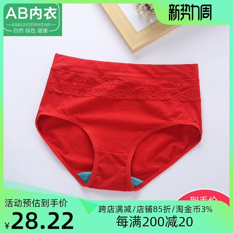 ab underpants lady pure cotton high waist shorts elastic cotton was originally red and belly mom pants small flat pants 0116