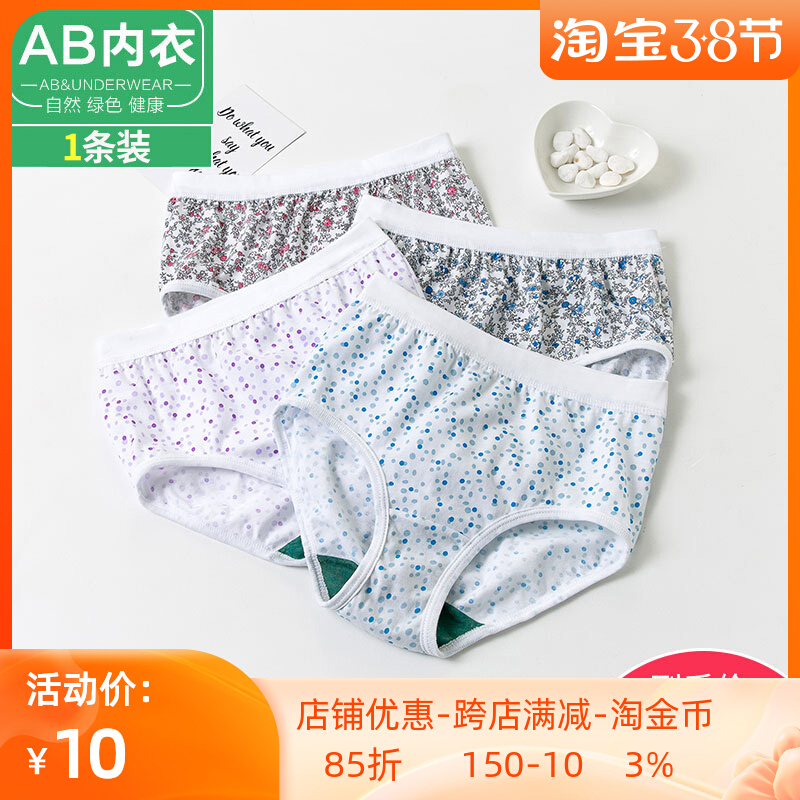 AB Briefs Women Pure Cotton High Waist Triangle Pants Printed Full Cotton Large Size Easy Lady Mother Shorts Ab Briefs 0182