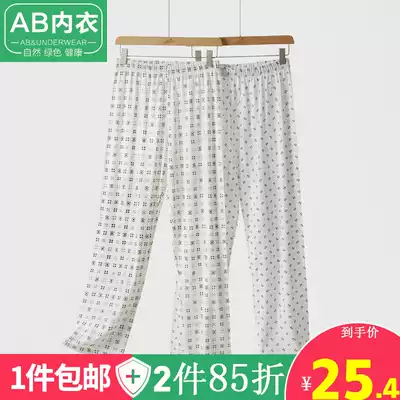 AB underwear summer men's pajamas home pants trousers cotton air conditioning pants plus fat cotton loose casual pants