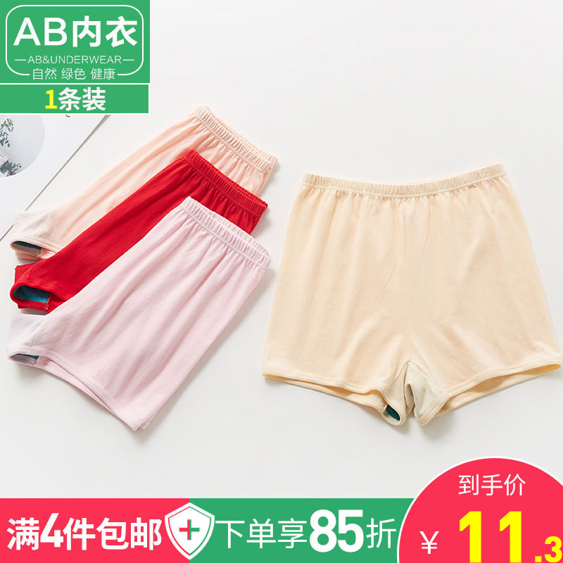 AB underwear Lady pure cotton high waist underpants loose large yards old mom pants ab shorts 0102