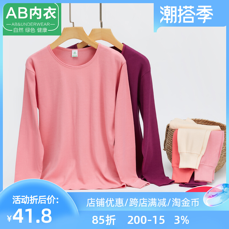 AB Underwear Lady Autumn Clothes Sanitary Pants Suit Thin Bottom Pure Cotton Sweatshirt Round Collar Middle Aged Full Cotton Warm Clothes T662