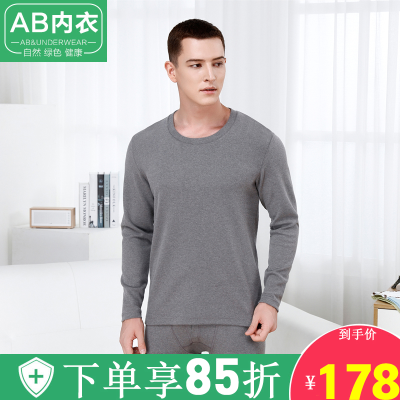 AB underwear men's thermal underwear set combed cotton brushed velvet round neck cotton sweater thickened autumn clothes long johns H502