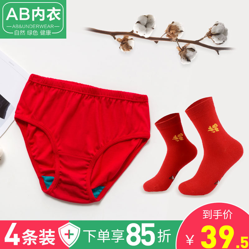 AB Underwear Lady Pure Cotton Briefs High Waist Antibacterial Large Red Ben Year Old Pants Triangle Pants Shorts 2822