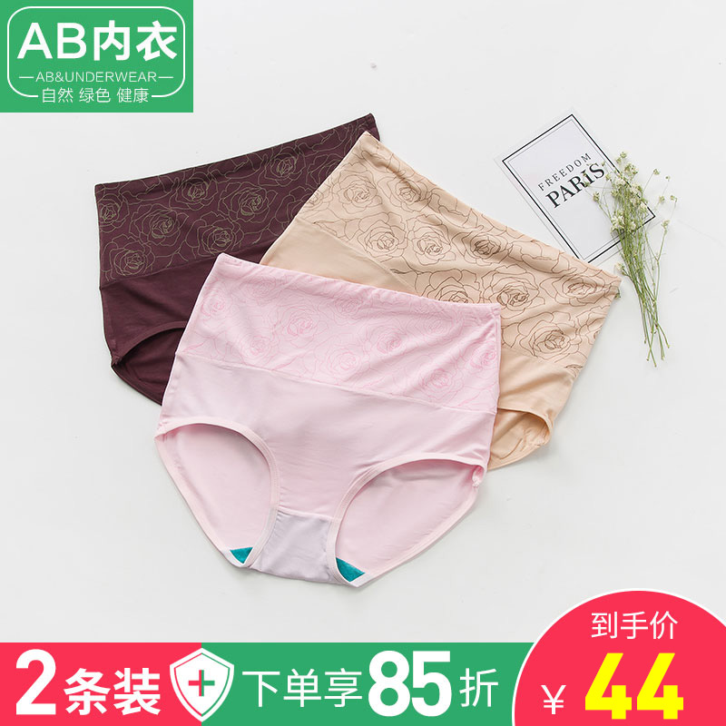 AB Underwear Lady Bamboo Fiber High Waisted Underwear Pregnant Woman Postnatal Closeup Hip lift Hip Large Size Four Corner Pants Ab Briefs 1868