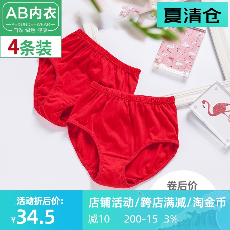 4-pack AB underwear Boys underwear Pure cotton big Red This life year middle school students briefs ab shorts T101