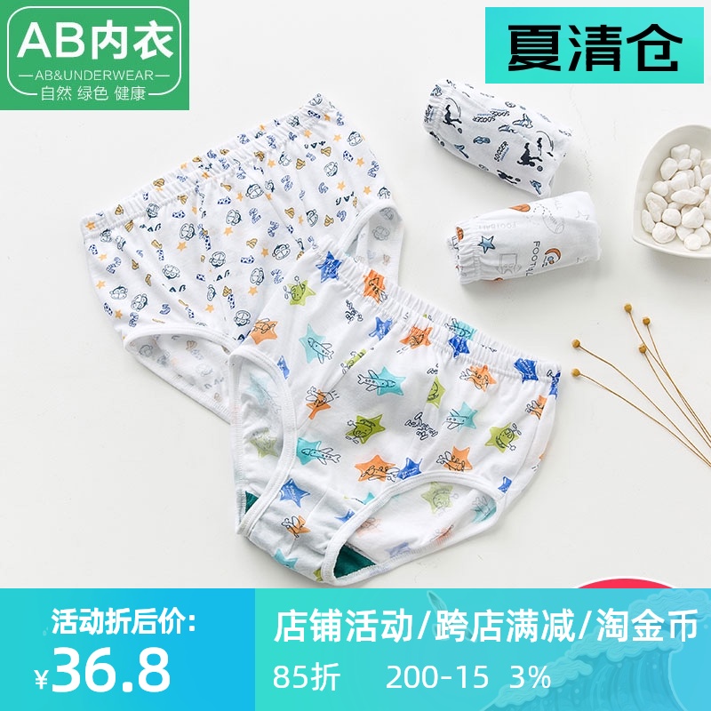 AB underwear Boys underwear cotton briefs Big child teen school shorts ab panties 3092