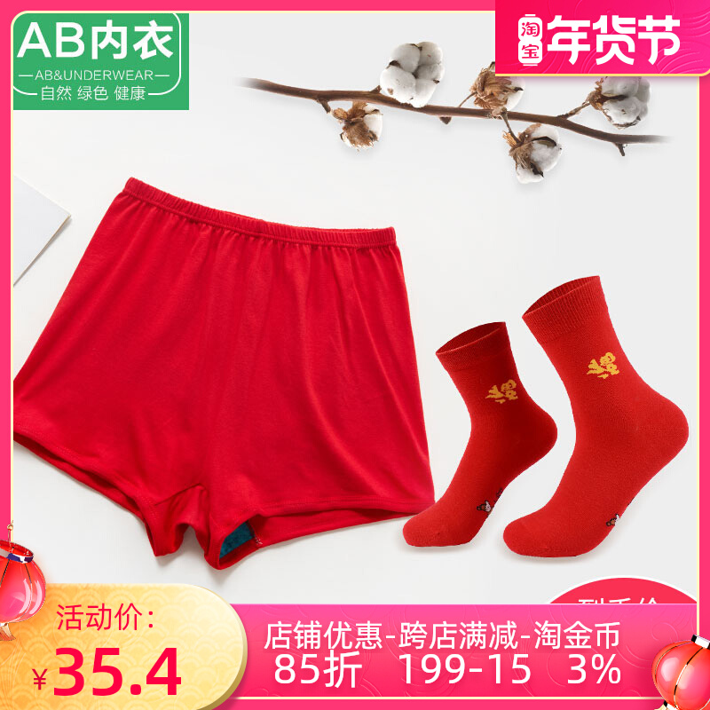 AB underwear women cotton high waisted shorts ladies big red this year old loose size boxer pants 0102