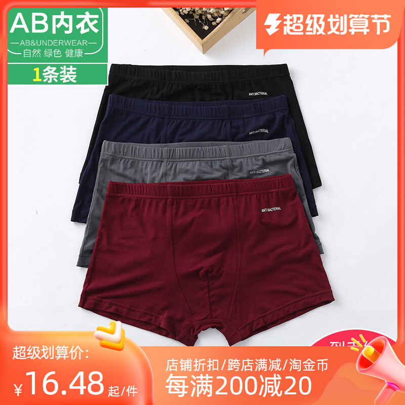 AB underwear Men bamboo fiber medium waist U convex antibacterial comfort breathable business panties ab underpants Y203