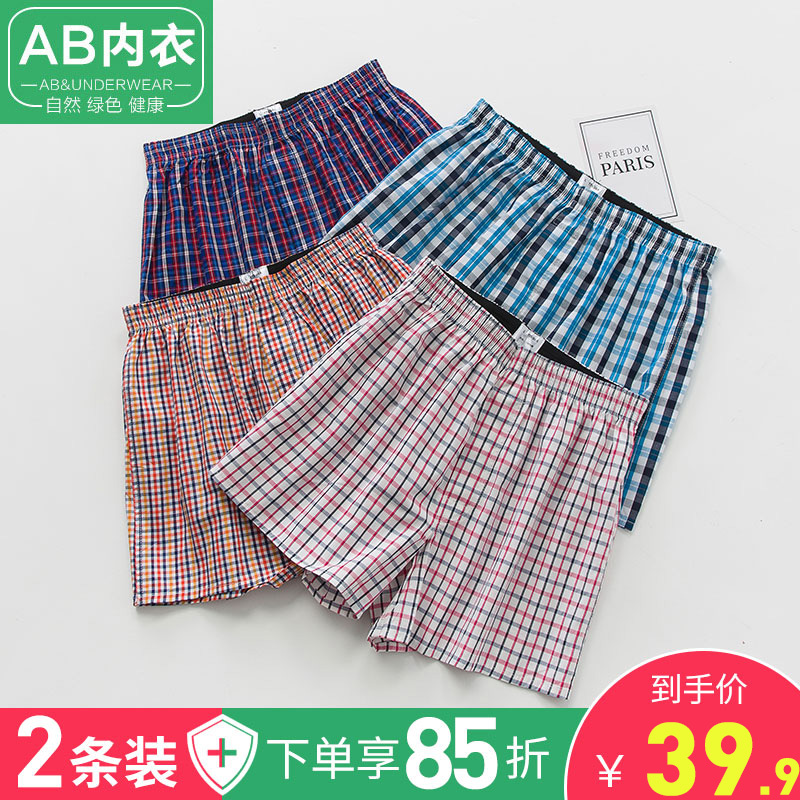 AB underwear Arrow pants cotton underwear men's boxer pants pajama pants loose large size home pants boxer youth shorts