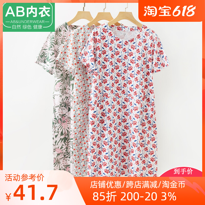 AB Home Sleeping Dress Woman Summer Pure Cotton Short Sleeve Pyjamas Thin Loose large size for casual outwear for foreign dress H358