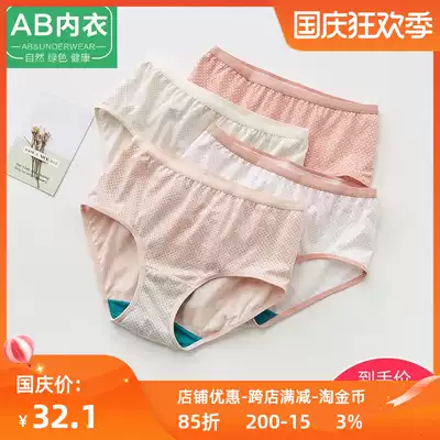 AB underwear women cotton high waist antibacterial shorts women printed loose large size mommy pants small boxer pants 0106