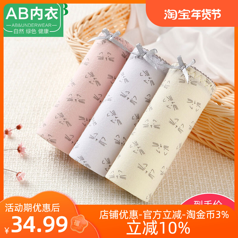 AB underwear ladies pure cotton mid-waist elastic cotton boxer pants sweet girl student cotton fabric shorts Y518