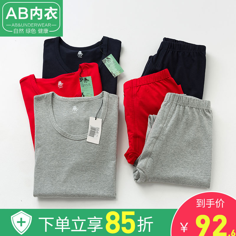 AB underwear men's autumn sanitary pants thin cotton lycra stretch men's round neck cotton basic heating pants