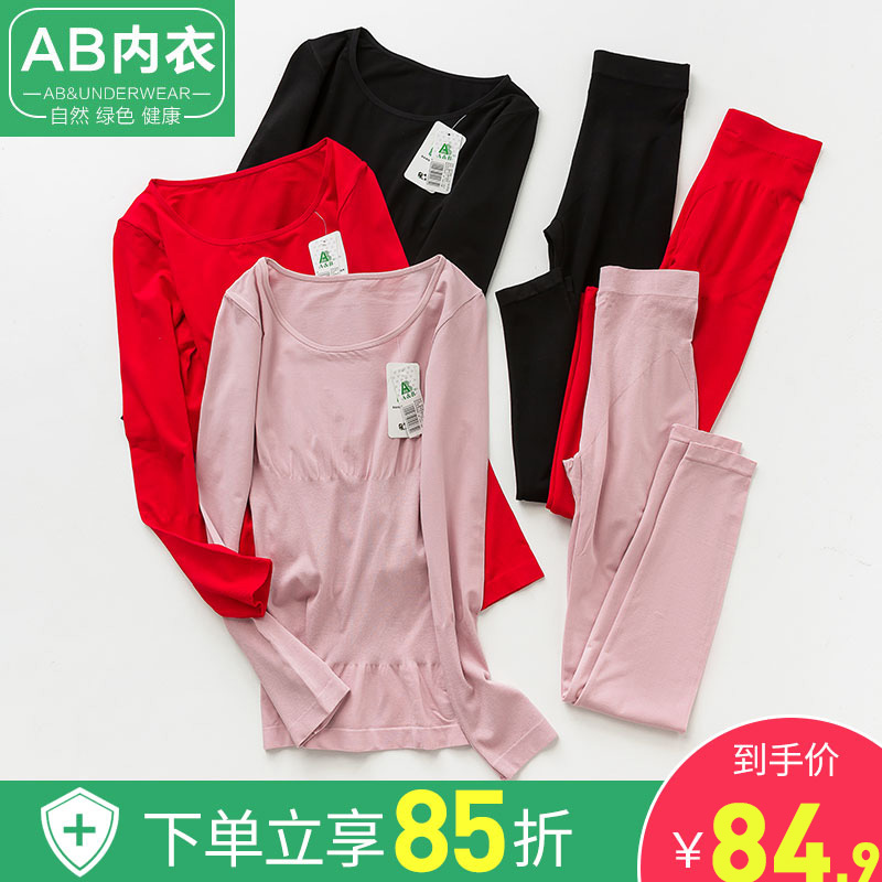 AB underwear lady warm underwear thin beauty body body elasticity seamless round collar tight autumn pants suit