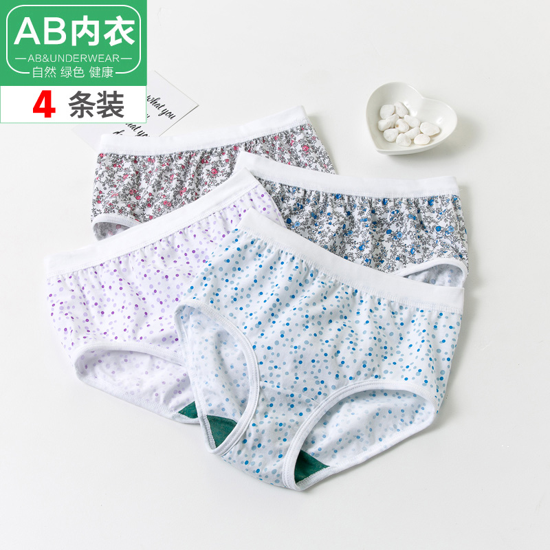 Ab Underwear Genuine Pure Cotton High-Waisted Antibacterial Shorts Women's Printed Loose Large Size Briefs Ab Panties Women 0182