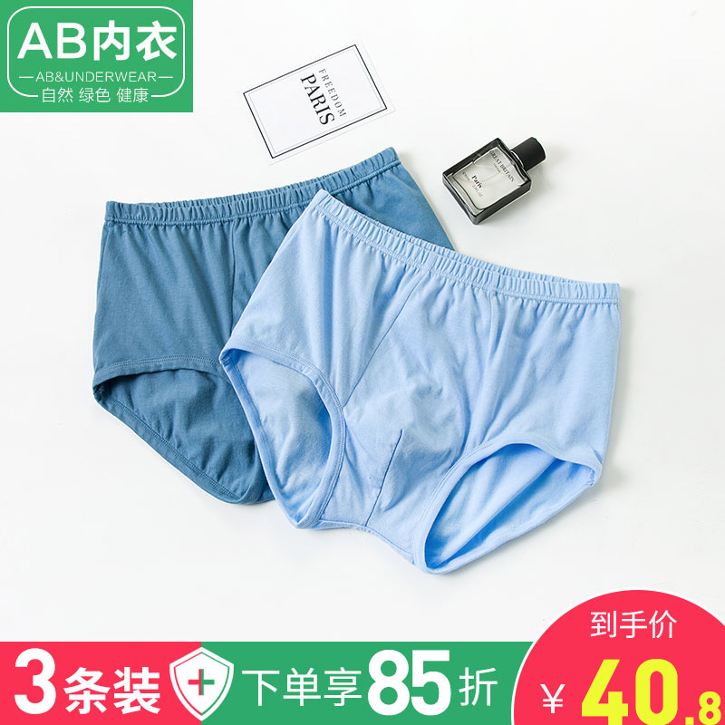 ab underwear men's boxer pants pure cotton high waist middle-aged and elderly men's boxer pants dad large size loose cotton L609