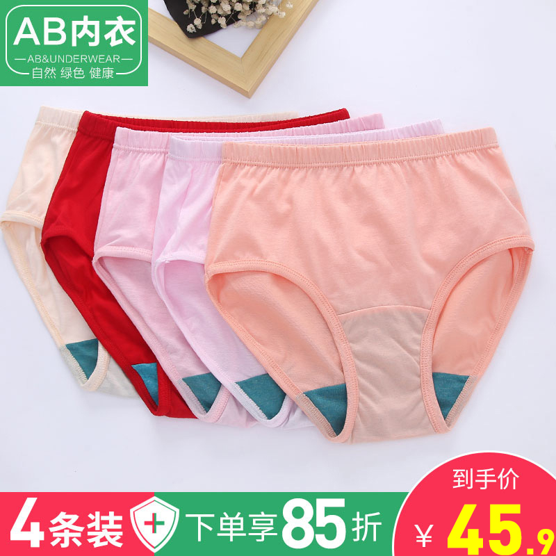 ab lingerie lady pure cotton high waist triangular pants silk light cotton loose large size mid aged mother pants ab underwear 1822