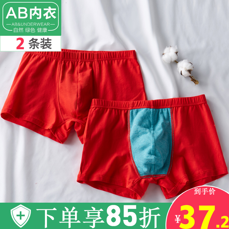 AB men's pure cotton middle waist four-corner pants elastic cotton loose with large size red U convex foursquare pants B035