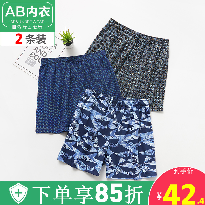 AB underwear men's cotton boxer high waist loose large size boxer plus fertilizer to increase middle-aged and elderly dad shorts