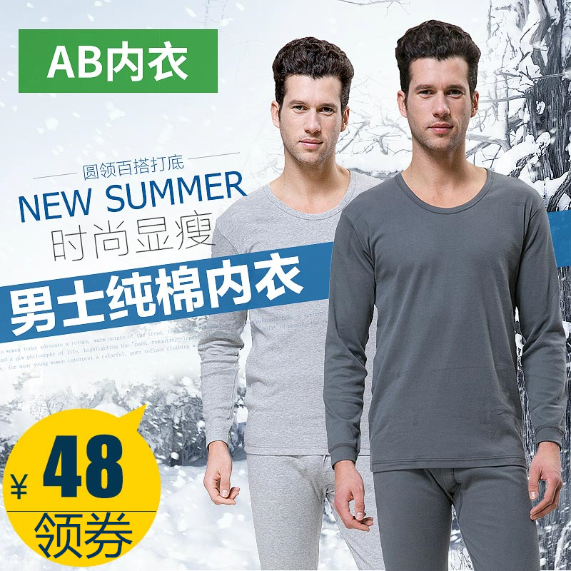 AB cotton autumn clothes sanitary pants men's suit round neck base thin section middle-aged cotton sweater men's thermal underwear winter